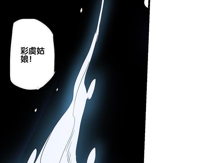 《仙剑奇侠传幻璃镜》第35话 雪梧心死了？！ 第10页
