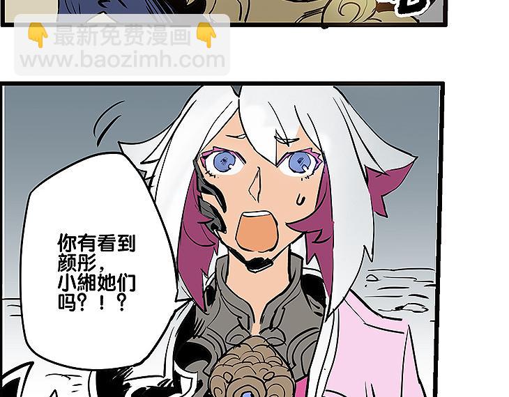 《仙剑奇侠传幻璃镜》第35话 雪梧心死了？！ 第14页