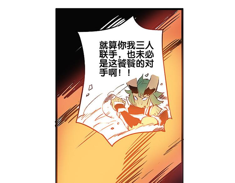 《仙剑奇侠传幻璃镜》第35话 雪梧心死了？！ 第25页