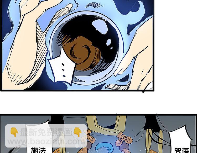 《仙剑奇侠传幻璃镜》第35话 雪梧心死了？！ 第29页