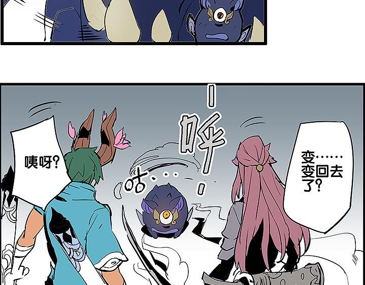 《仙剑奇侠传幻璃镜》第35话 雪梧心死了？！ 第37页