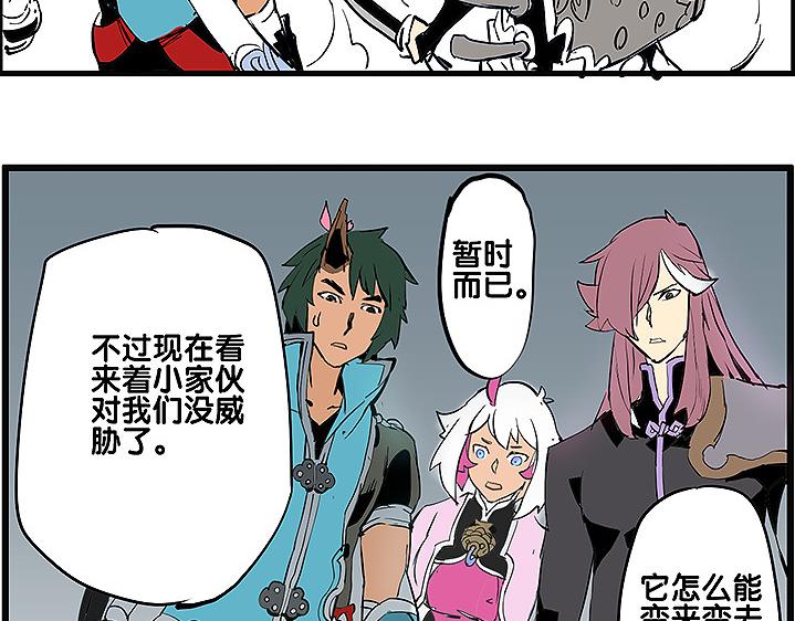 《仙剑奇侠传幻璃镜》第35话 雪梧心死了？！ 第38页