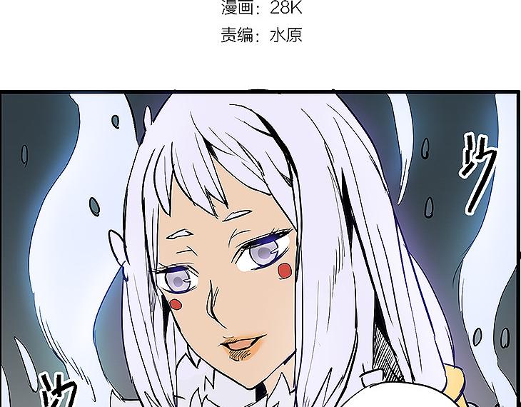 《仙剑奇侠传幻璃镜》第35话 雪梧心死了？！ 第3页