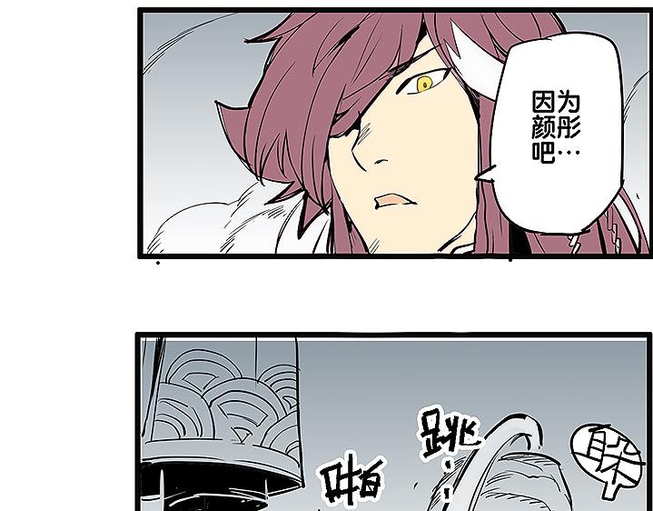《仙剑奇侠传幻璃镜》第35话 雪梧心死了？！ 第41页