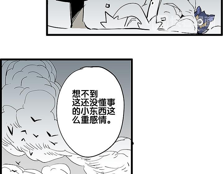 《仙剑奇侠传幻璃镜》第35话 雪梧心死了？！ 第42页