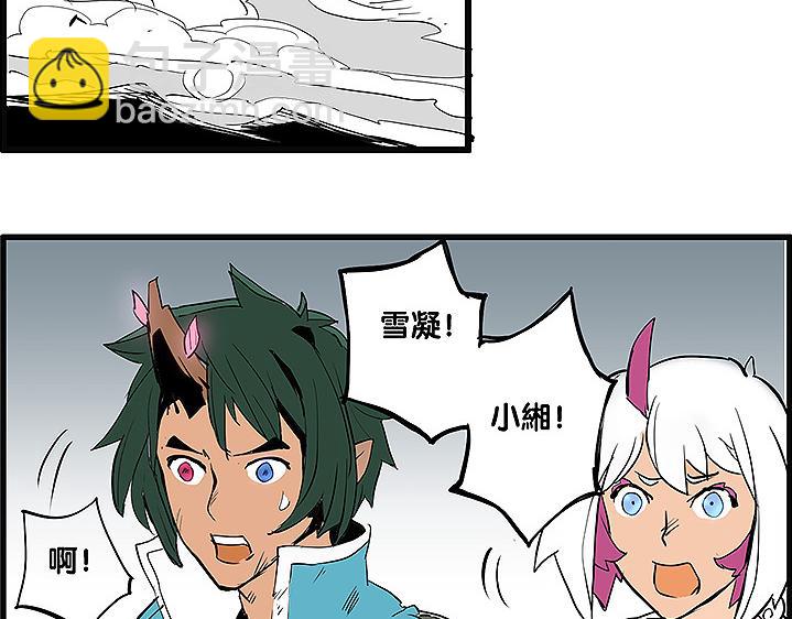 《仙剑奇侠传幻璃镜》第35话 雪梧心死了？！ 第43页