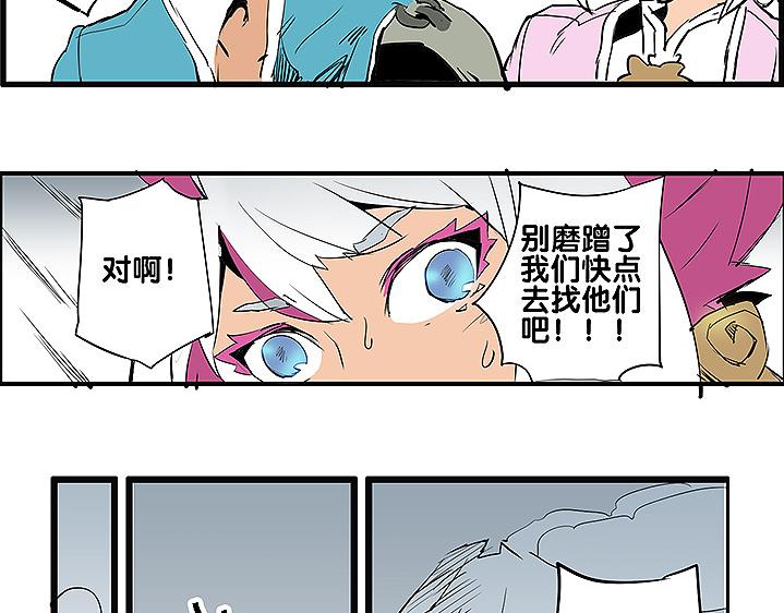 《仙剑奇侠传幻璃镜》第35话 雪梧心死了？！ 第44页