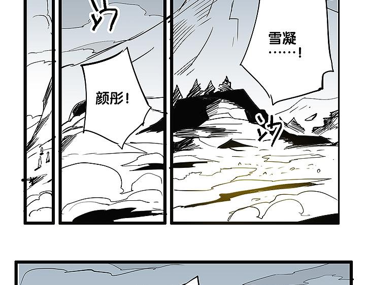 《仙剑奇侠传幻璃镜》第35话 雪梧心死了？！ 第45页