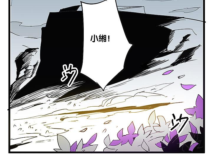 《仙剑奇侠传幻璃镜》第35话 雪梧心死了？！ 第46页