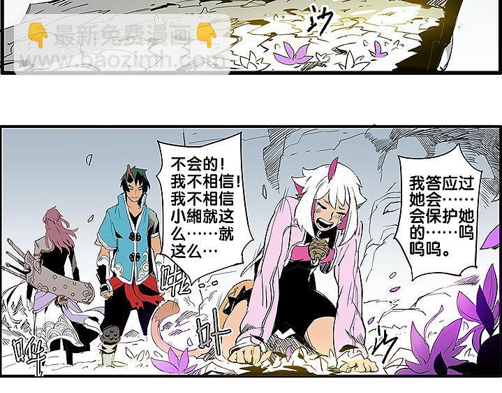 《仙剑奇侠传幻璃镜》第35话 雪梧心死了？！ 第49页