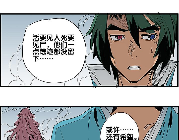 《仙剑奇侠传幻璃镜》第35话 雪梧心死了？！ 第50页
