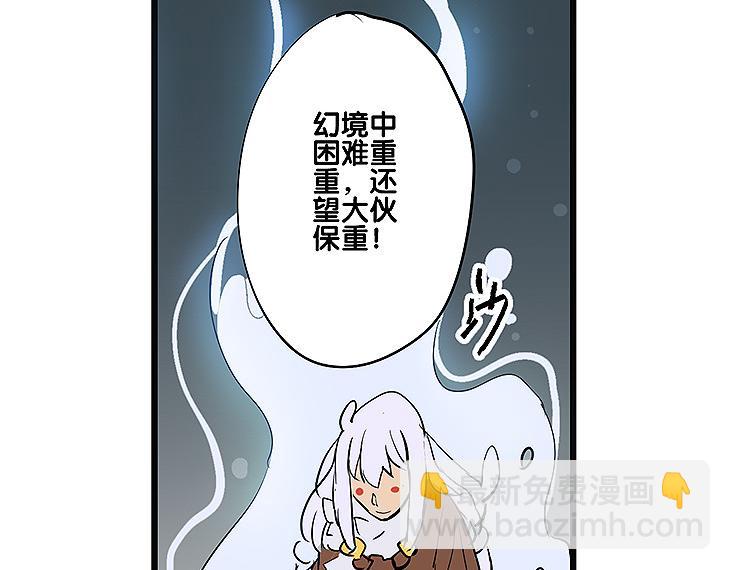 《仙剑奇侠传幻璃镜》第35话 雪梧心死了？！ 第5页