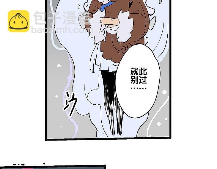 《仙剑奇侠传幻璃镜》第35话 雪梧心死了？！ 第6页