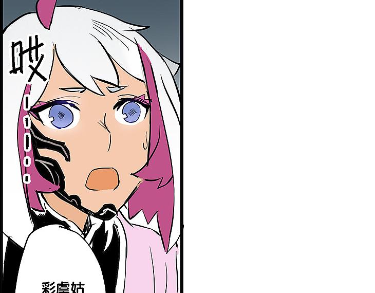《仙剑奇侠传幻璃镜》第35话 雪梧心死了？！ 第7页