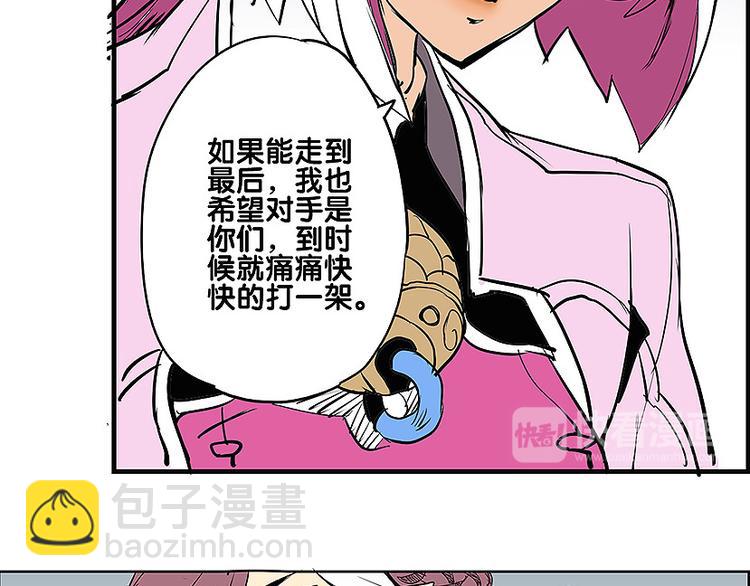 《仙剑奇侠传幻璃镜》完结篇 再会了，对手们！ 第10页