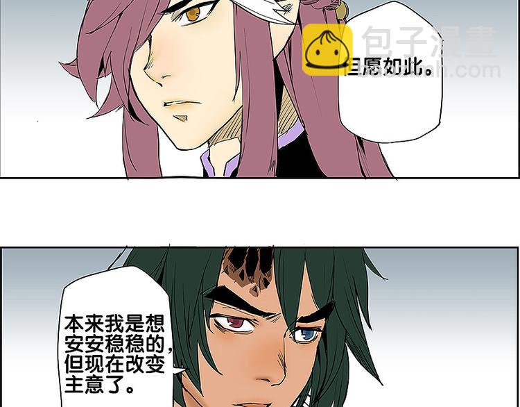 《仙剑奇侠传幻璃镜》完结篇 再会了，对手们！ 第11页