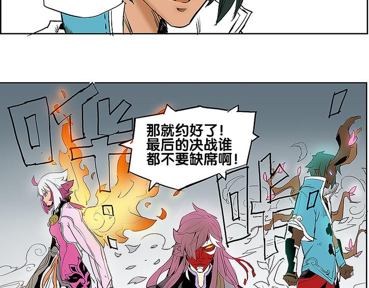 《仙剑奇侠传幻璃镜》完结篇 再会了，对手们！ 第12页