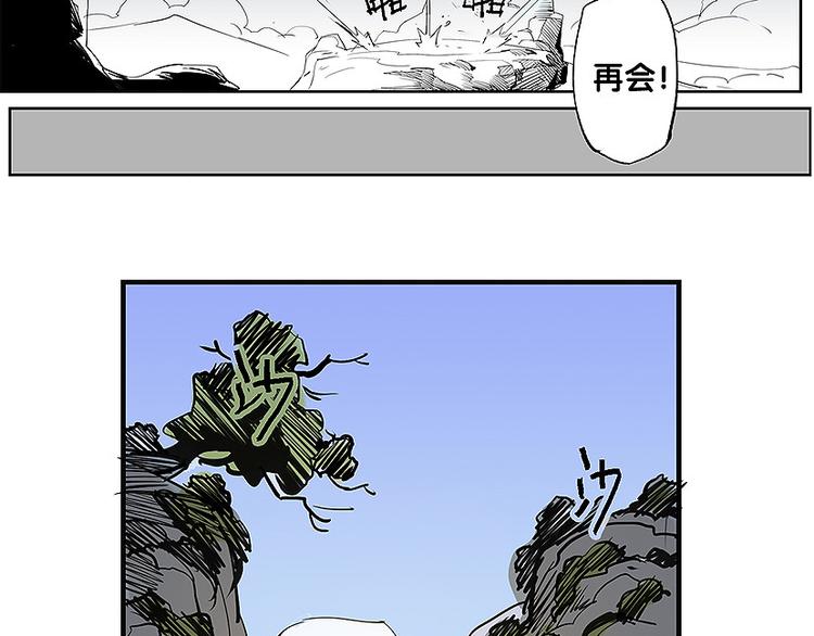 《仙剑奇侠传幻璃镜》完结篇 再会了，对手们！ 第14页