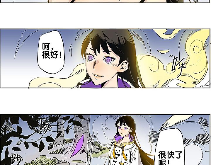 《仙剑奇侠传幻璃镜》完结篇 再会了，对手们！ 第32页