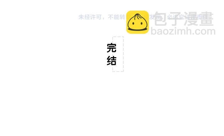《仙剑奇侠传幻璃镜》完结篇 再会了，对手们！ 第34页