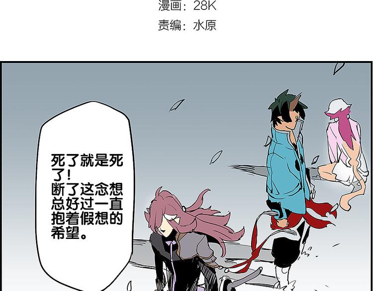 《仙剑奇侠传幻璃镜》完结篇 再会了，对手们！ 第3页