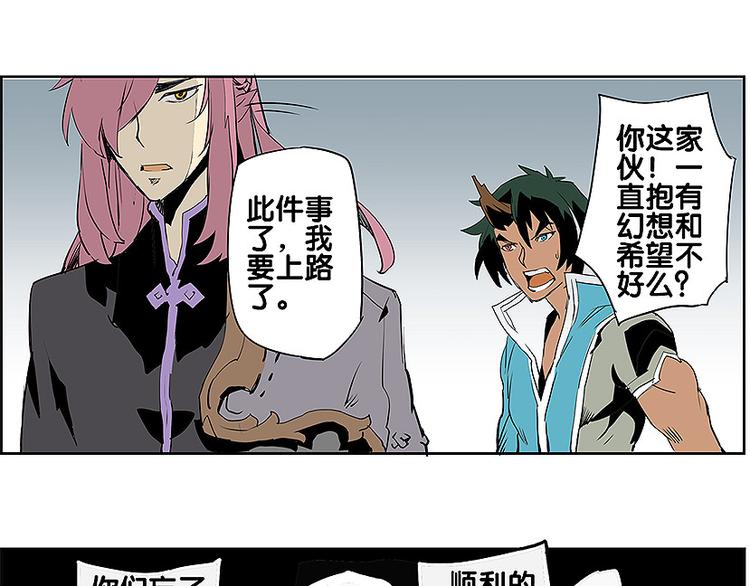 《仙剑奇侠传幻璃镜》完结篇 再会了，对手们！ 第6页
