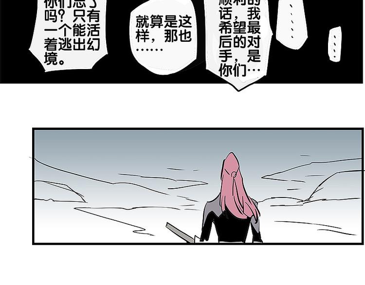 《仙剑奇侠传幻璃镜》完结篇 再会了，对手们！ 第7页