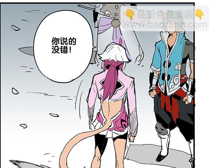 《仙剑奇侠传幻璃镜》完结篇 再会了，对手们！ 第8页