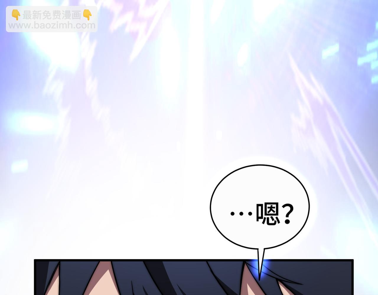 《开挂玩家从0升级》第3话 巨龙时代 第11页