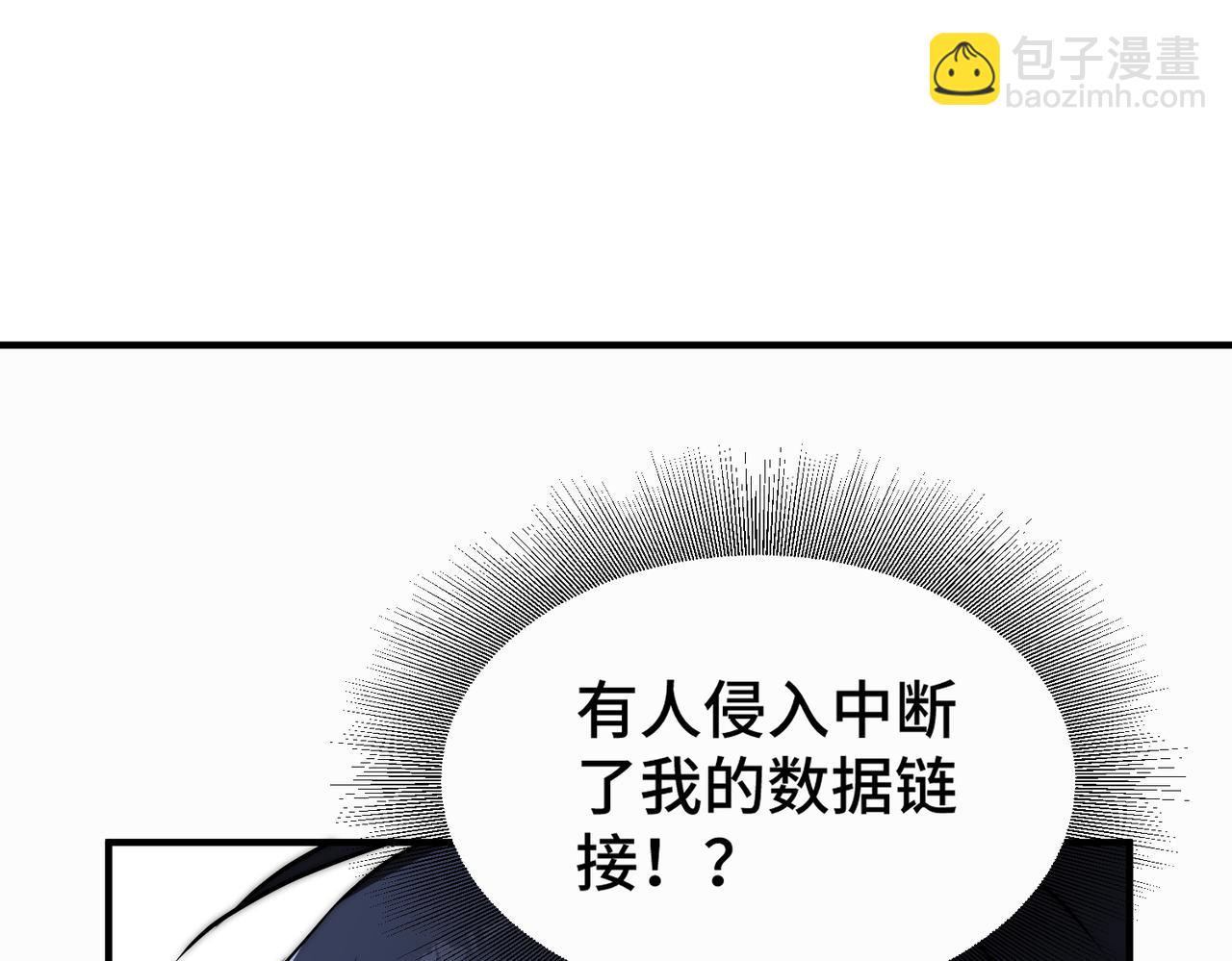 《开挂玩家从0升级》第3话 巨龙时代 第16页
