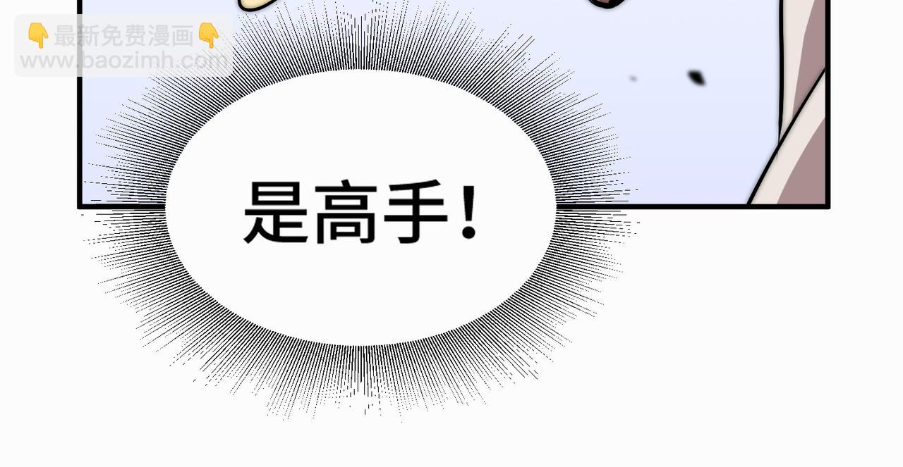 《开挂玩家从0升级》第3话 巨龙时代 第18页