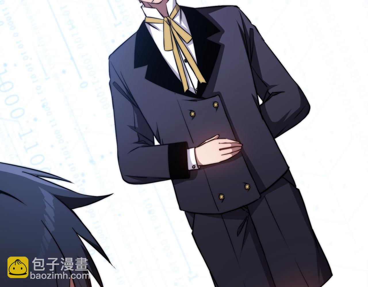 《开挂玩家从0升级》第3话 巨龙时代 第20页
