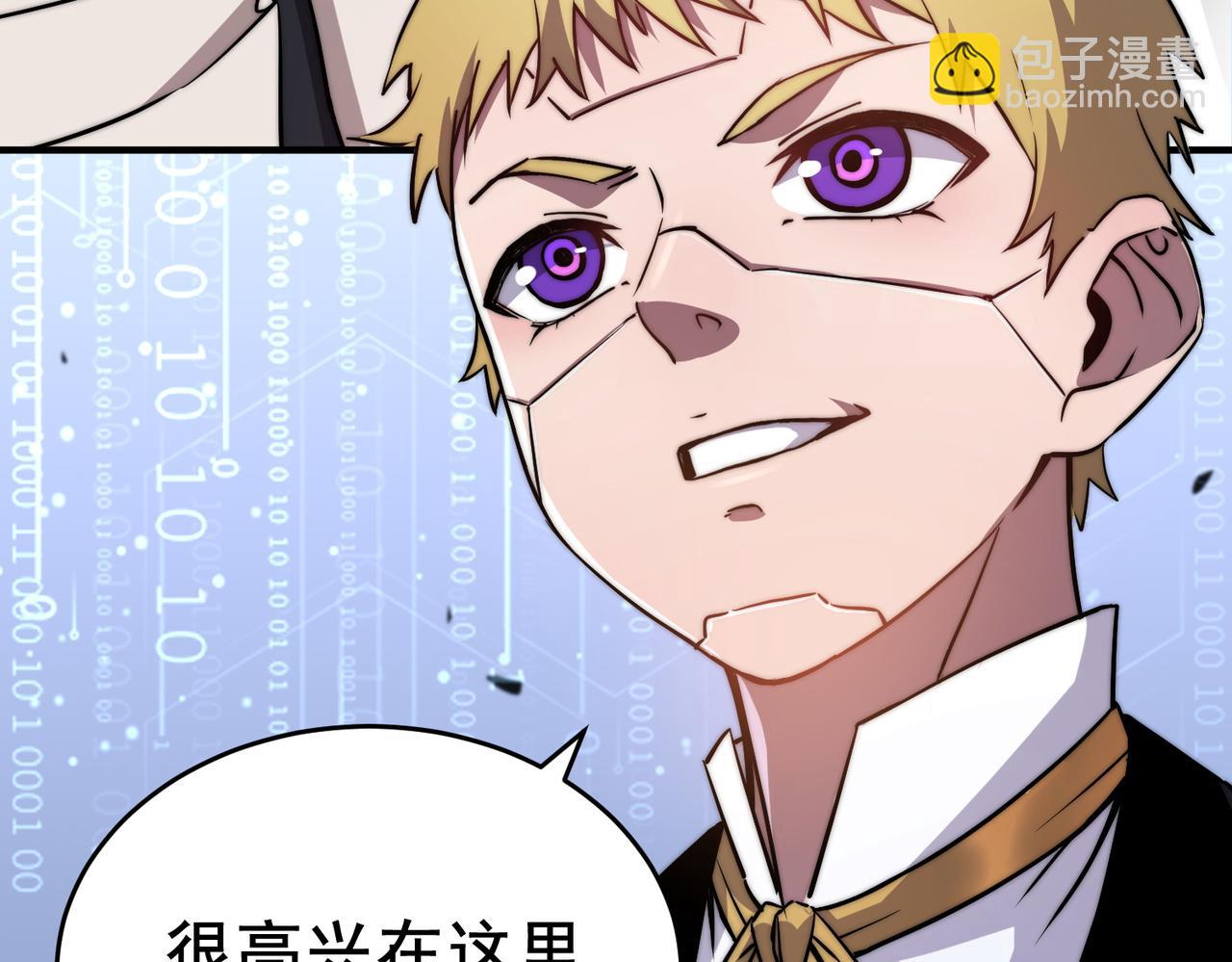 《开挂玩家从0升级》第3话 巨龙时代 第22页
