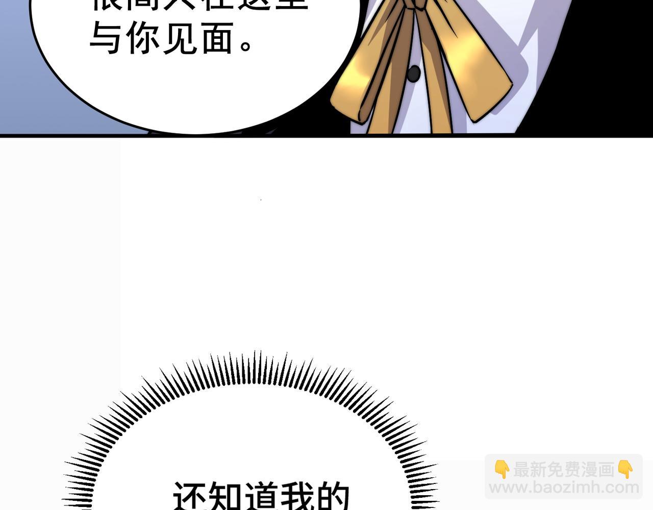 《开挂玩家从0升级》第3话 巨龙时代 第23页
