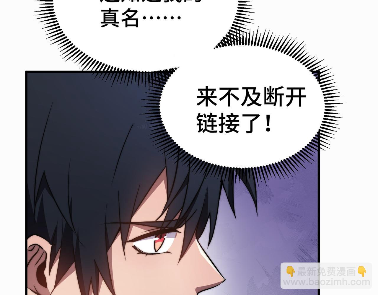 《开挂玩家从0升级》第3话 巨龙时代 第24页