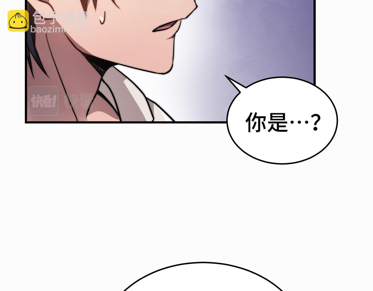 《开挂玩家从0升级》第3话 巨龙时代 第25页