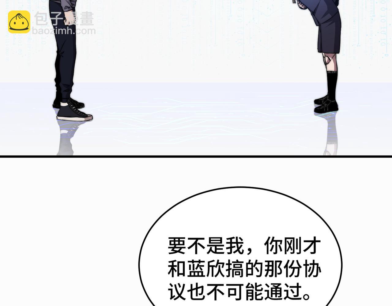 《开挂玩家从0升级》第3话 巨龙时代 第27页