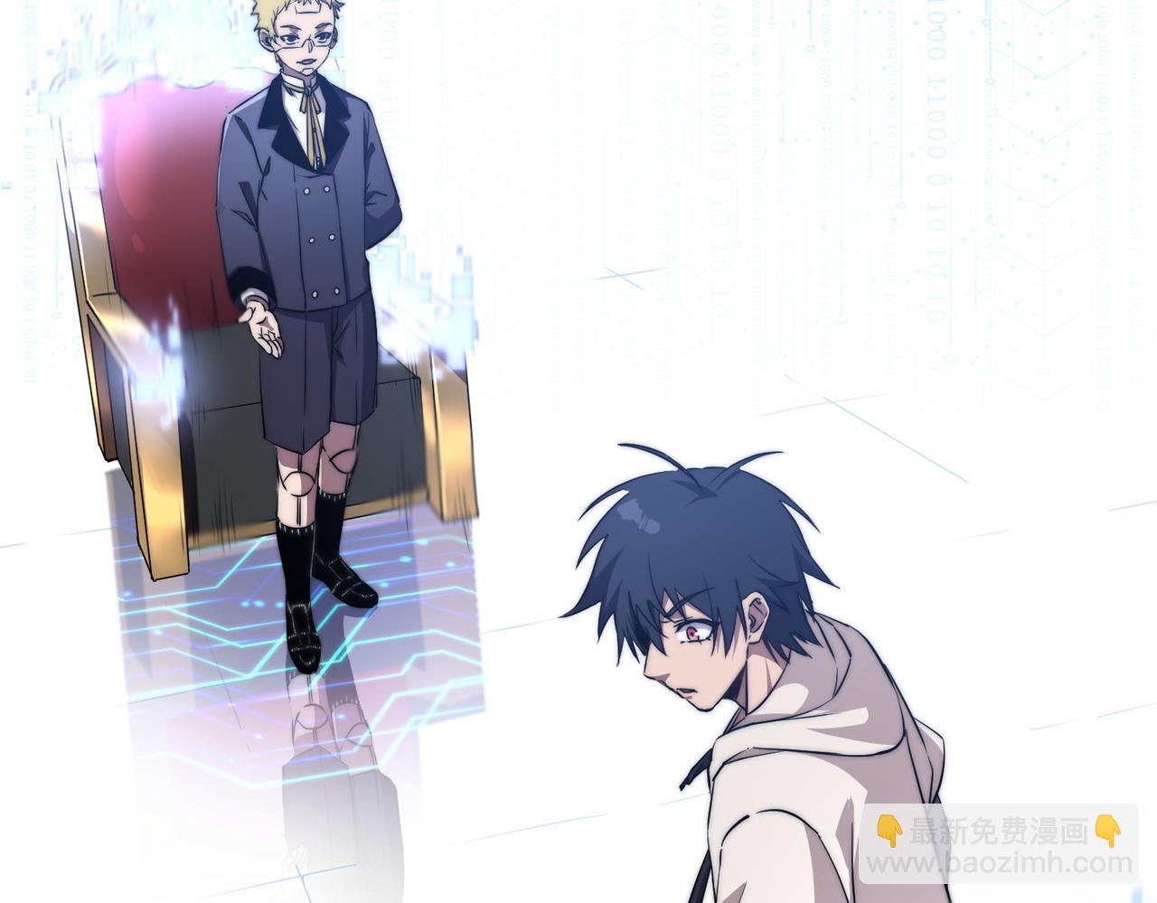 《开挂玩家从0升级》第3话 巨龙时代 第32页