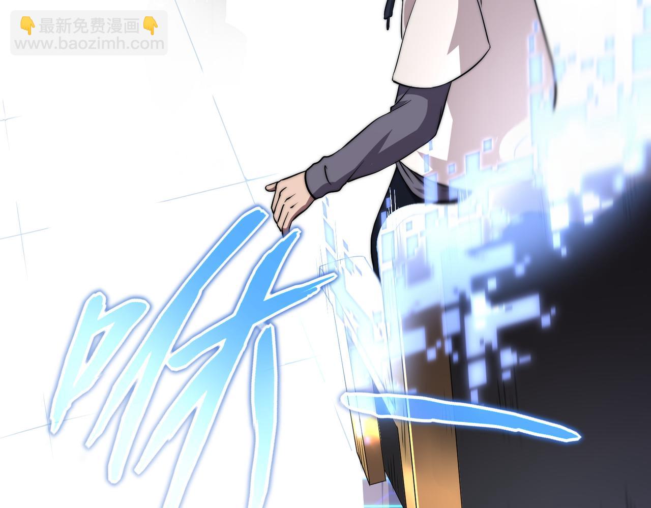 《开挂玩家从0升级》第3话 巨龙时代 第33页