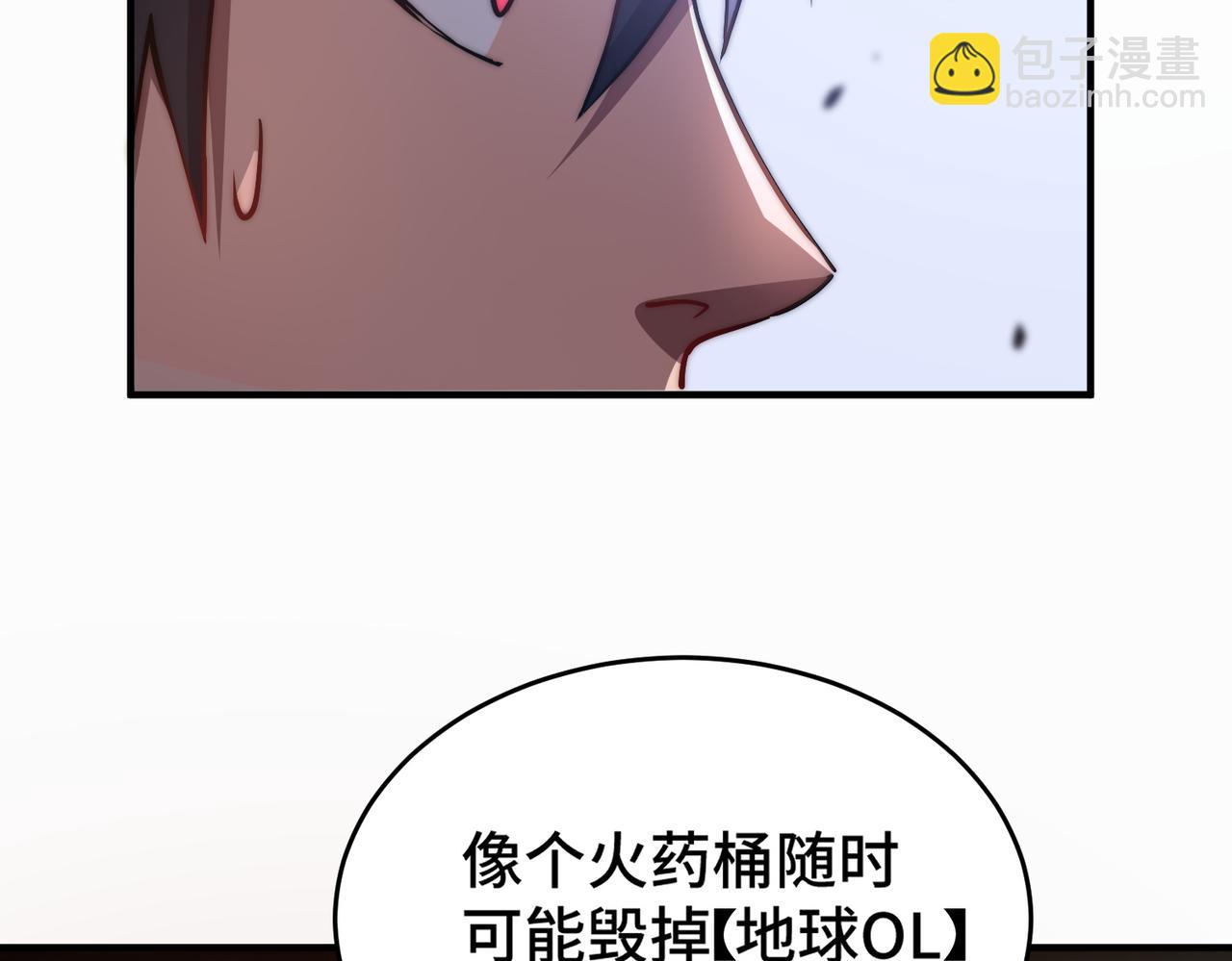 《开挂玩家从0升级》第3话 巨龙时代 第44页