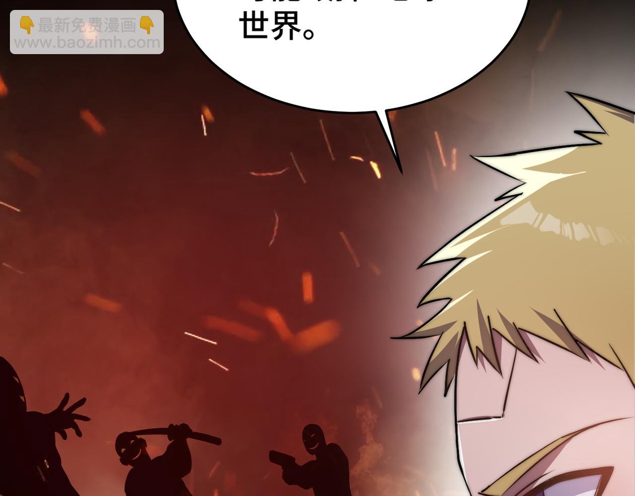 《开挂玩家从0升级》第3话 巨龙时代 第45页