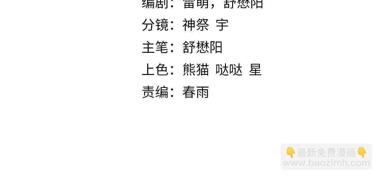 《开挂玩家从0升级》第3话 巨龙时代 第4页