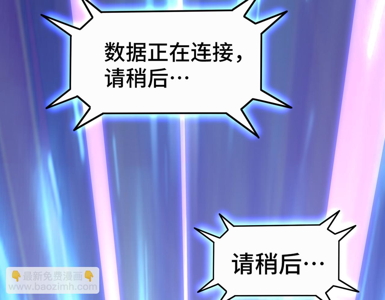 《开挂玩家从0升级》第3话 巨龙时代 第7页