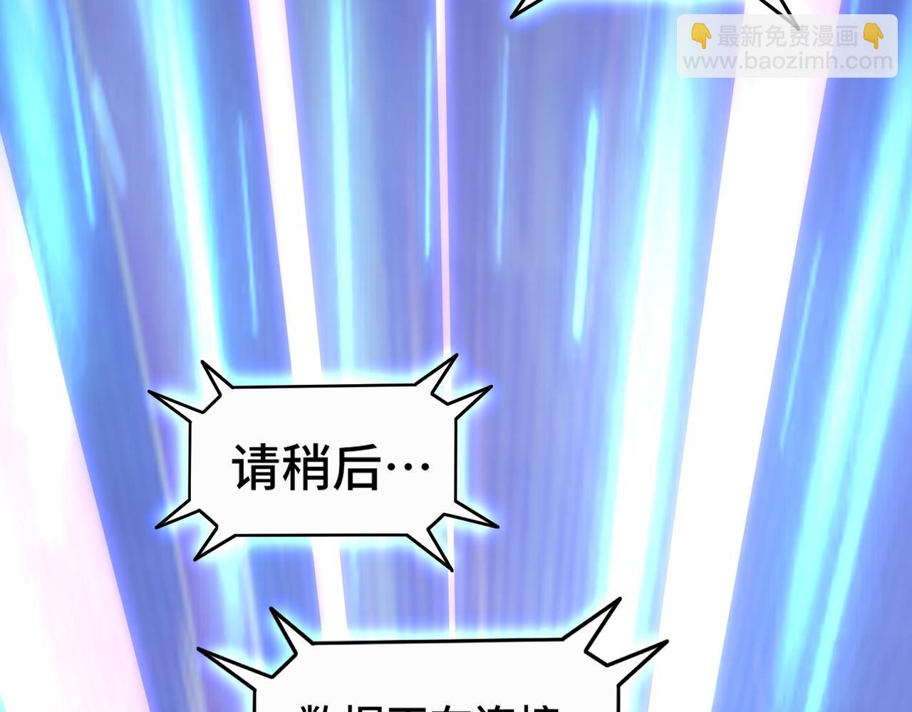 《开挂玩家从0升级》第3话 巨龙时代 第8页