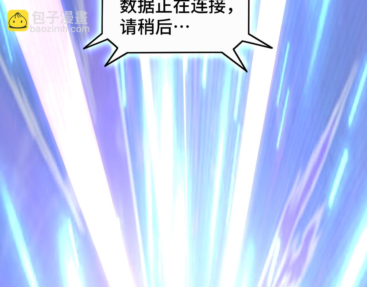 《开挂玩家从0升级》第3话 巨龙时代 第9页