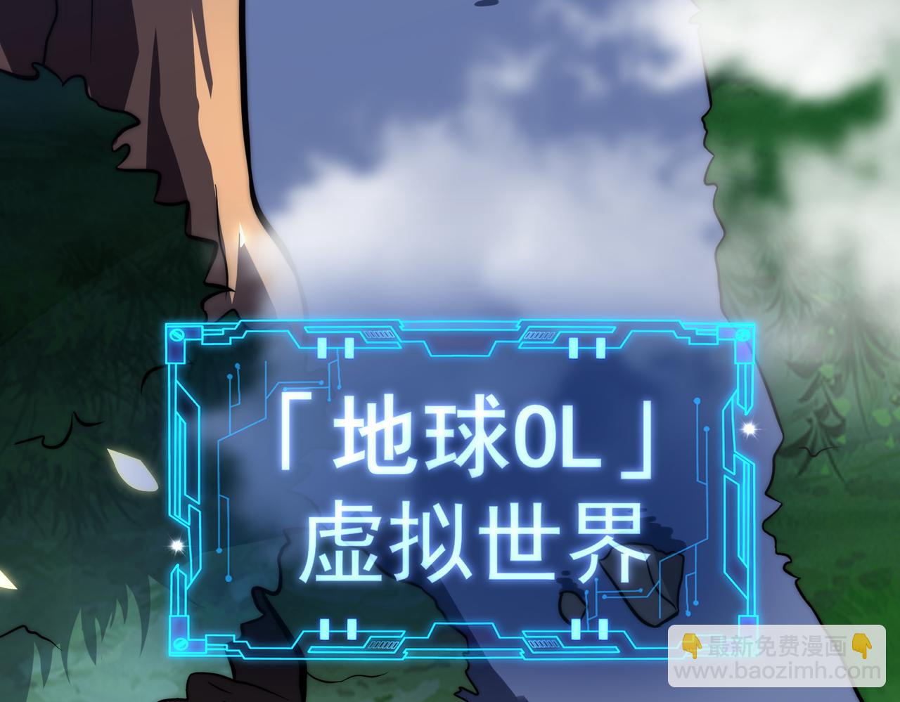 《开挂玩家从0升级》第1话 最强玩家绝处逢生 第11页