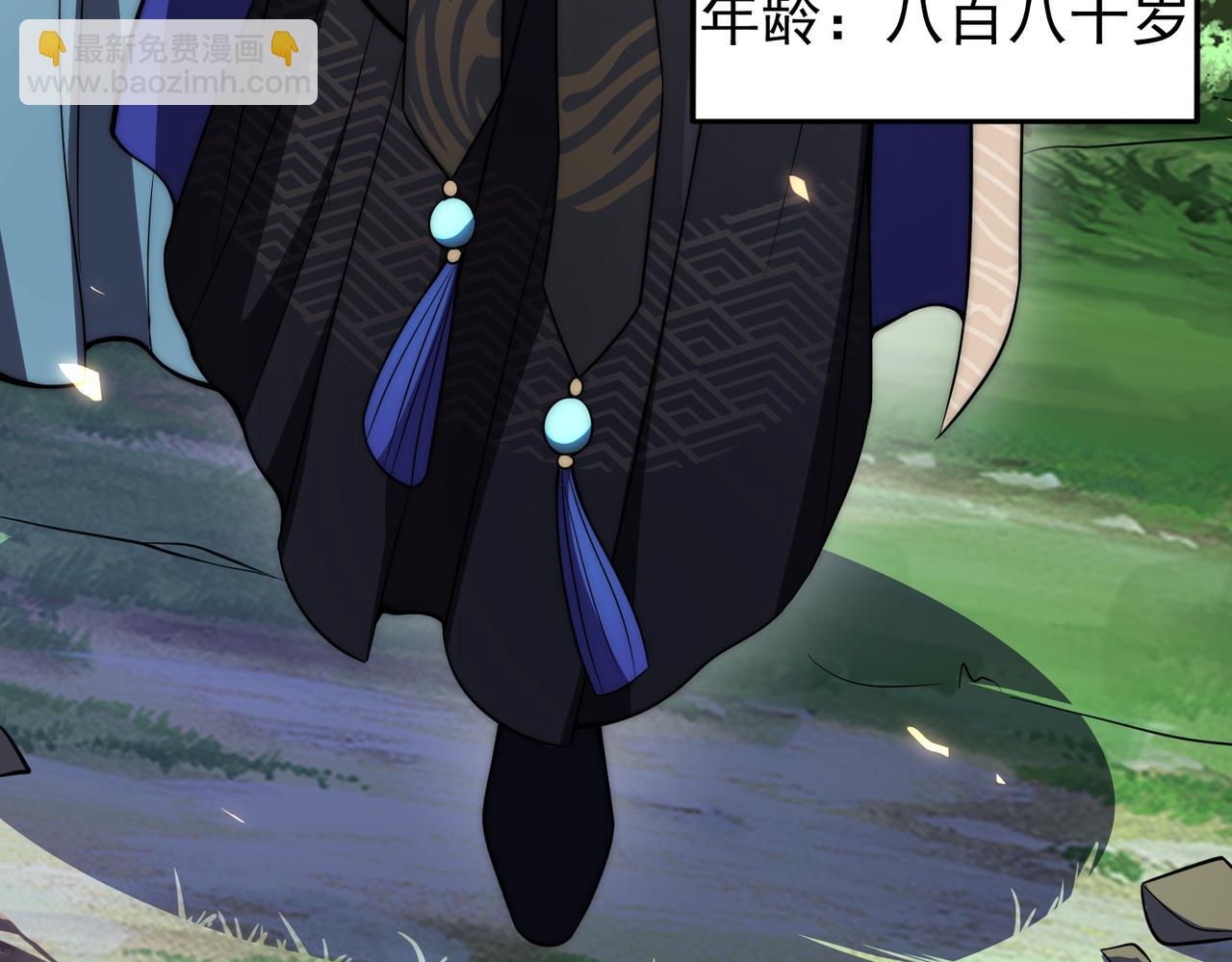 《开挂玩家从0升级》第1话 最强玩家绝处逢生 第21页