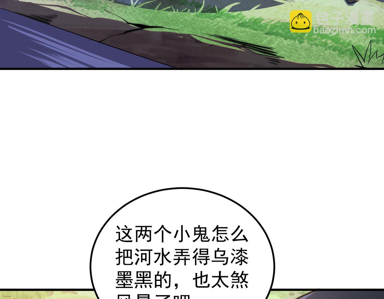 《开挂玩家从0升级》第1话 最强玩家绝处逢生 第22页