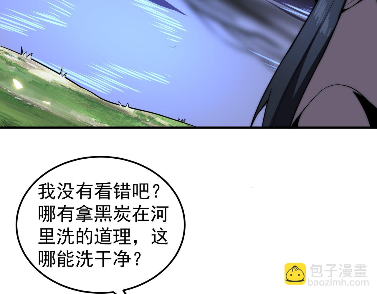 《开挂玩家从0升级》第1话 最强玩家绝处逢生 第24页
