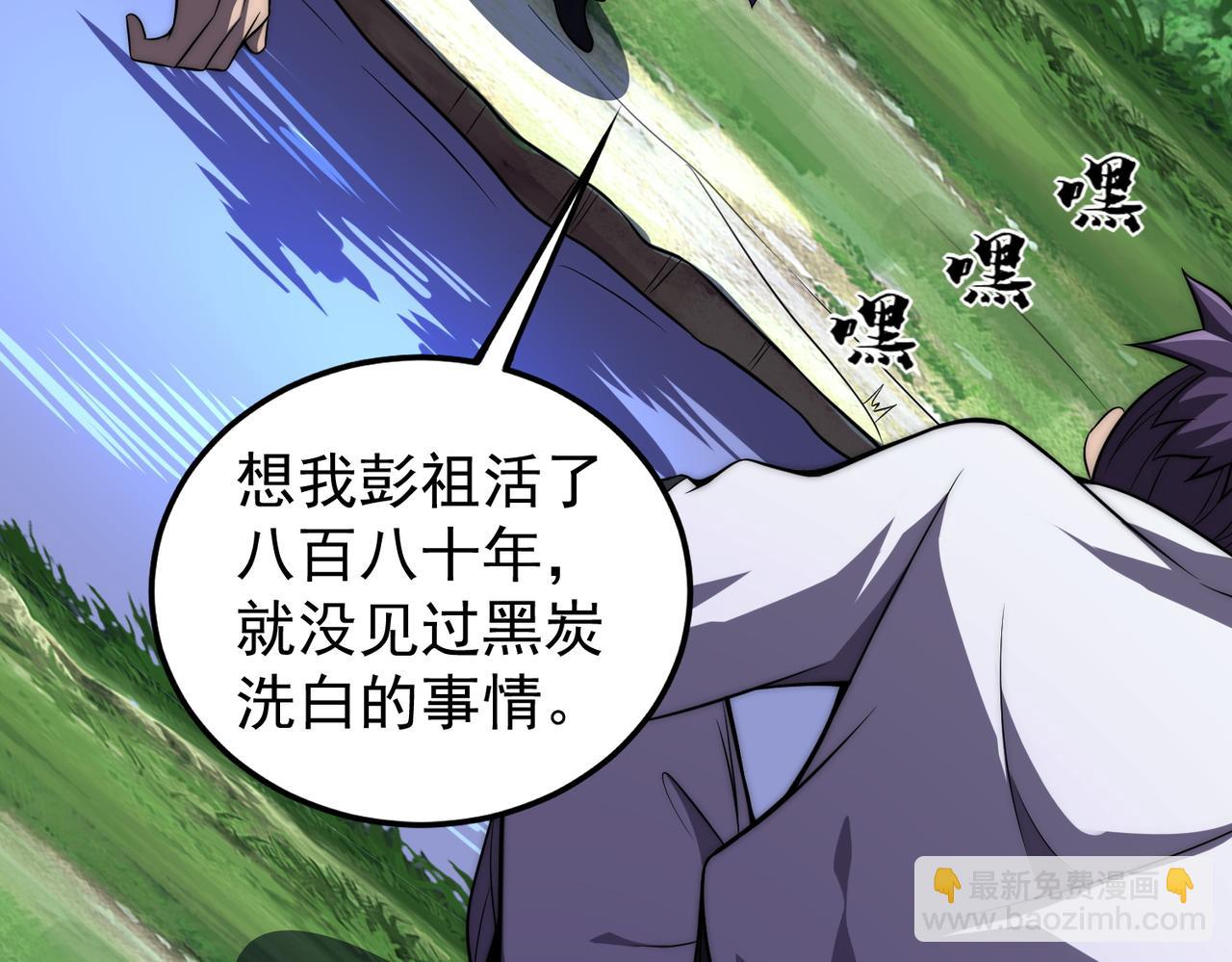 《开挂玩家从0升级》第1话 最强玩家绝处逢生 第28页